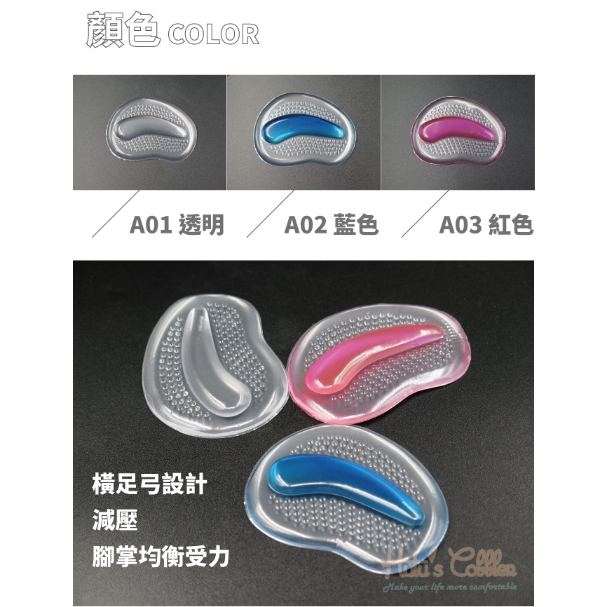 ○糊塗鞋匠○ 優質鞋材 D32 矽膠橫弓前掌墊 自黏矽膠前掌 防滑墊 減壓 高跟止滑 加厚 柔軟按摩-細節圖3
