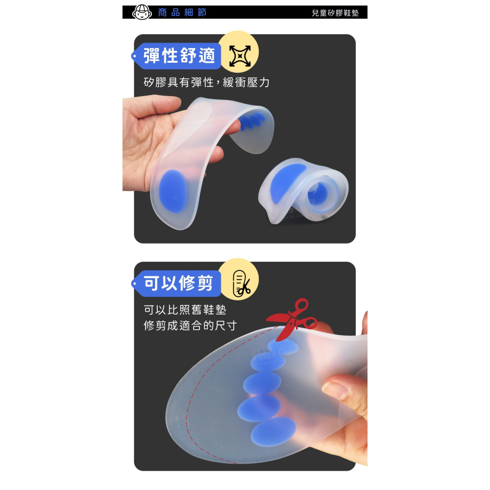 糊塗鞋匠 優質鞋材 C143 兒童矽膠鞋墊 1雙 足弓矽膠鞋墊 矽膠足弓鞋墊-細節圖6