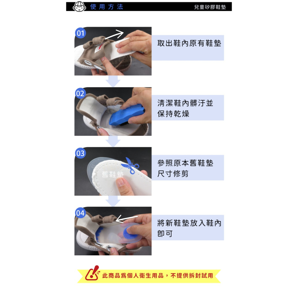 糊塗鞋匠 優質鞋材 C143 兒童矽膠鞋墊 1雙 足弓矽膠鞋墊 矽膠足弓鞋墊-細節圖8