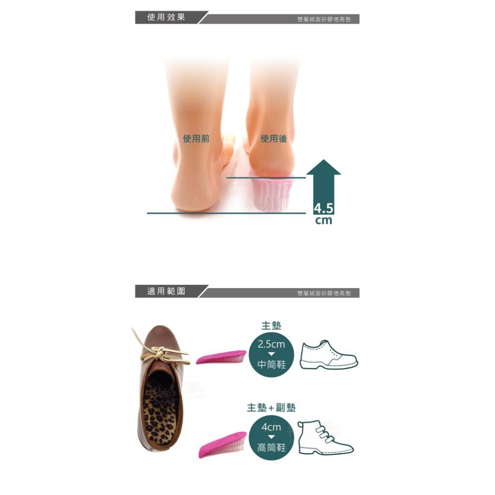 糊塗鞋匠 優質鞋材 B26 雙層絨面矽膠增高墊 1雙 雙層增高墊 矽膠增高墊 矽膠增高半墊 增高半墊-細節圖8