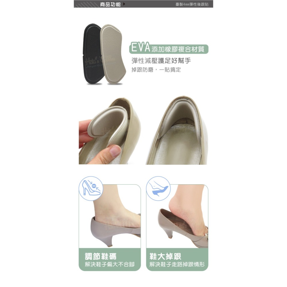 糊塗鞋匠 優質鞋材 F33 台製4mm彈性後跟貼 1雙 EVA後跟貼 半碼後跟貼 4mm後跟墊-細節圖4
