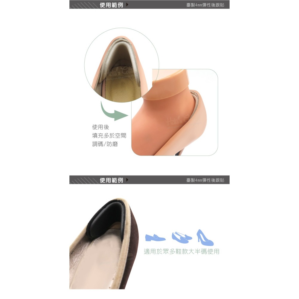 糊塗鞋匠 優質鞋材 F33 台製4mm彈性後跟貼 1雙 EVA後跟貼 半碼後跟貼 4mm後跟墊-細節圖7