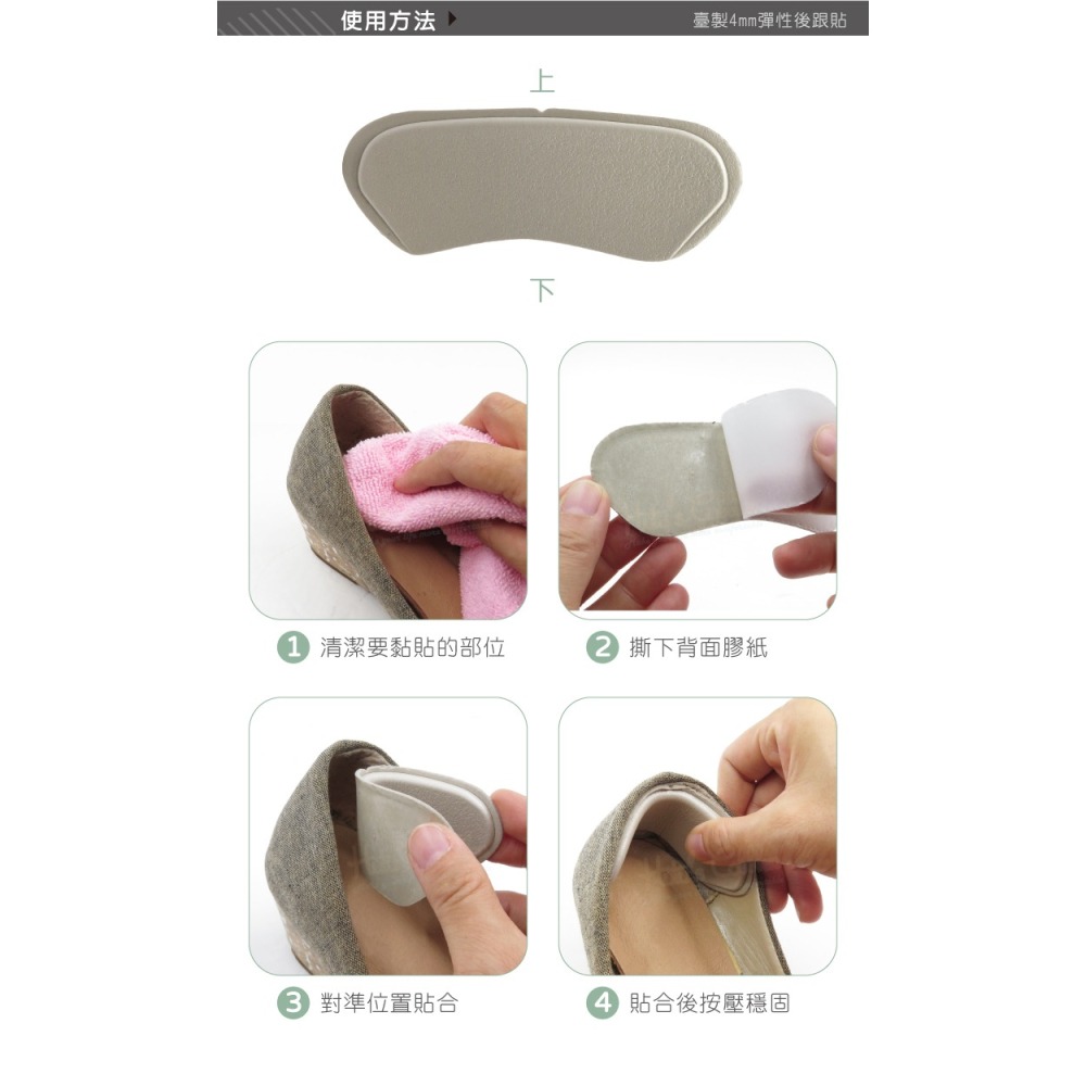 糊塗鞋匠 優質鞋材 F33 台製4mm彈性後跟貼 1雙 EVA後跟貼 半碼後跟貼 4mm後跟墊-細節圖8