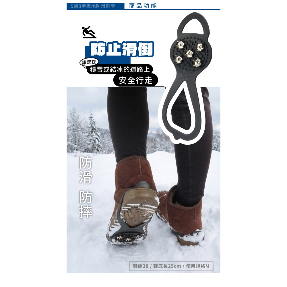 糊塗鞋匠 優質鞋材 G109 5齒8字雪地防滑鞋套 1雙 雪地止滑套 地防滑鞋套 雪地防滑釘鞋套 防滑鞋套-細節圖4