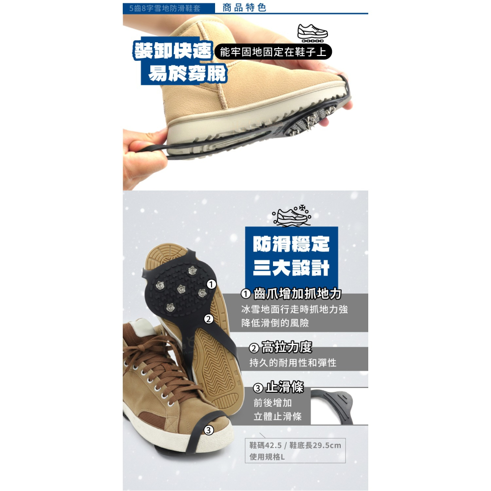 糊塗鞋匠 優質鞋材 G109 5齒8字雪地防滑鞋套 1雙 雪地止滑套 地防滑鞋套 雪地防滑釘鞋套 防滑鞋套-細節圖5