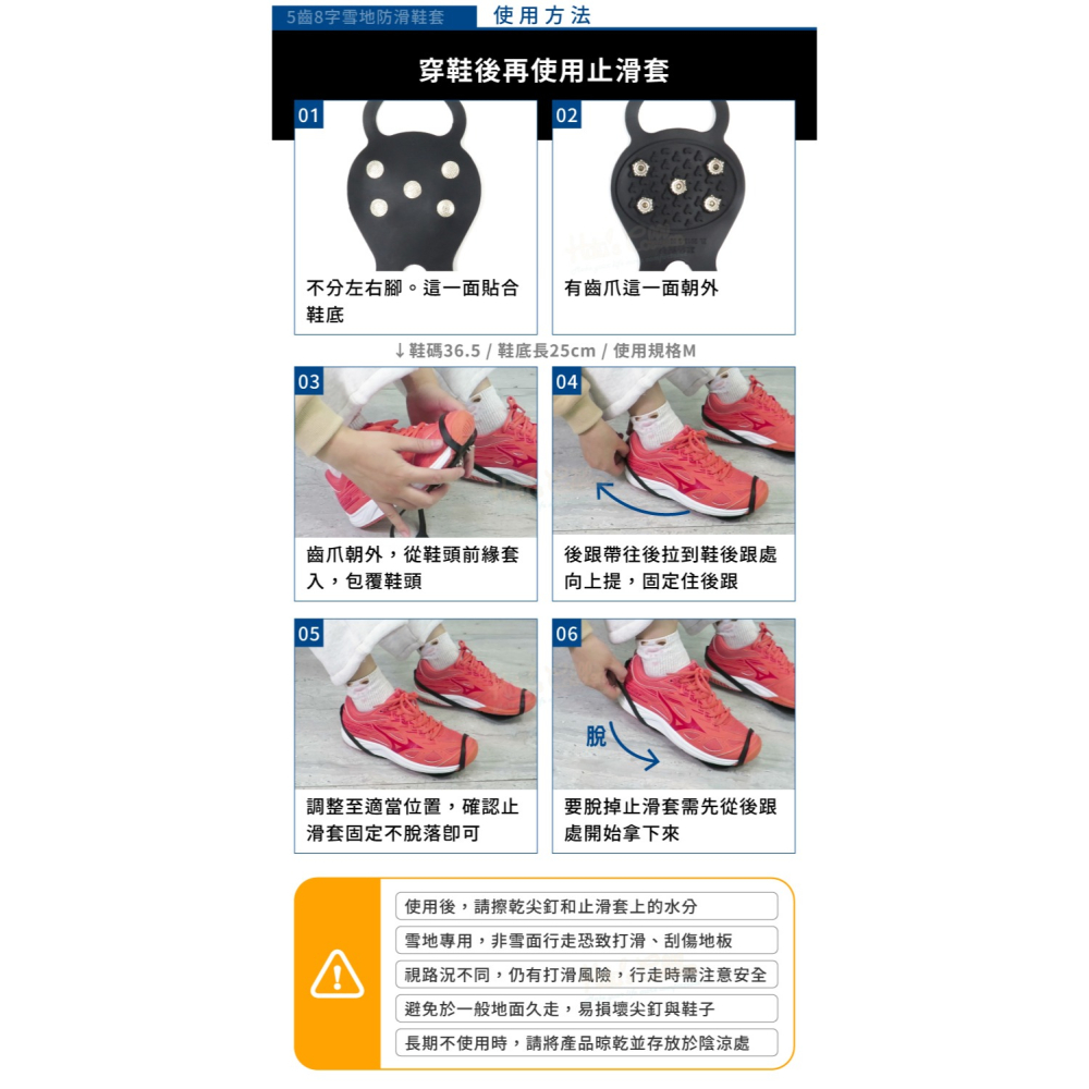 糊塗鞋匠 優質鞋材 G109 5齒8字雪地防滑鞋套 1雙 雪地止滑套 地防滑鞋套 雪地防滑釘鞋套 防滑鞋套-細節圖8