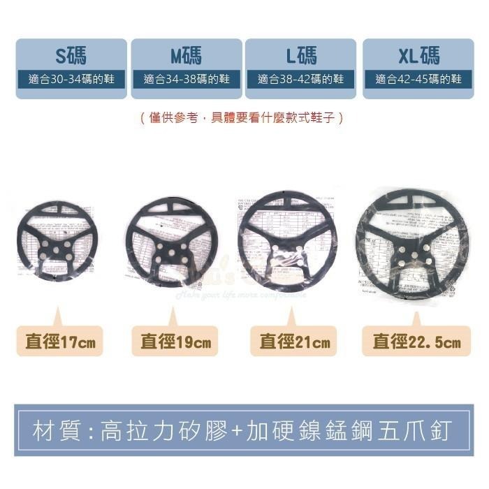 糊塗鞋匠 優質鞋材 G110 5齒圓型雪地防滑鞋套 登山 雪地 冰爪 防滑-細節圖2