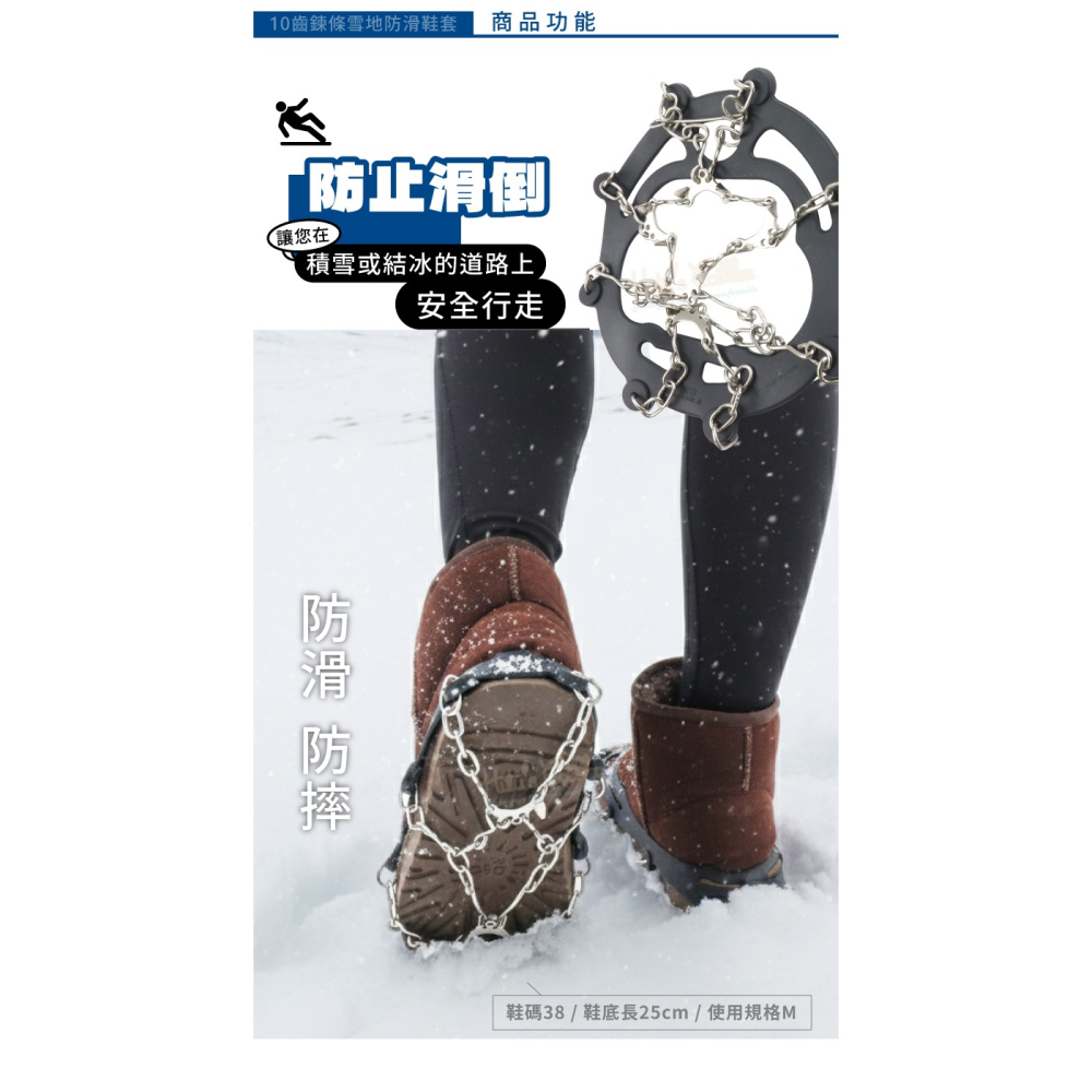 糊塗鞋匠 優質鞋材 G111 10齒鍊條雪地防滑鞋套 1雙 雪地止滑套 地防滑鞋套 雪地防滑釘鞋套 防滑鞋套-細節圖4