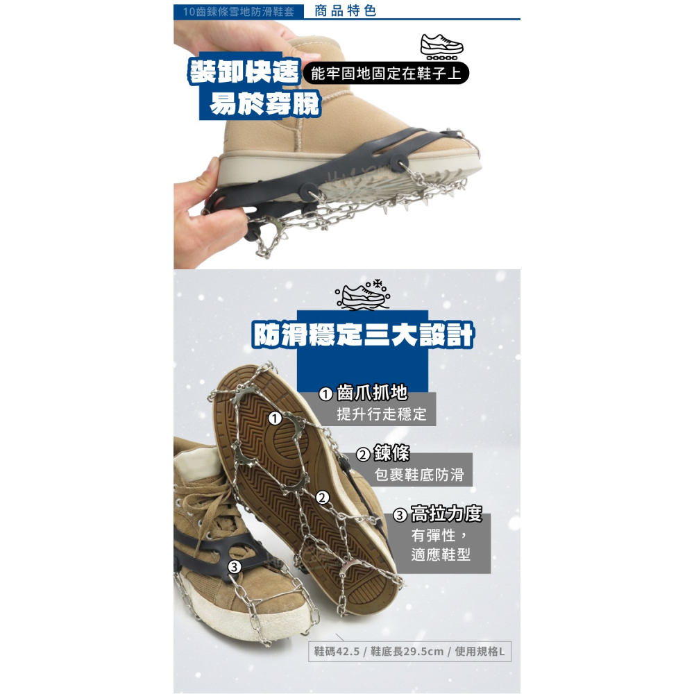 糊塗鞋匠 優質鞋材 G111 10齒鍊條雪地防滑鞋套 1雙 雪地止滑套 地防滑鞋套 雪地防滑釘鞋套 防滑鞋套-細節圖5