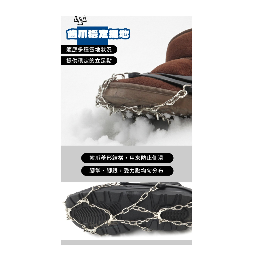 糊塗鞋匠 優質鞋材 G111 10齒鍊條雪地防滑鞋套 1雙 雪地止滑套 地防滑鞋套 雪地防滑釘鞋套 防滑鞋套-細節圖6