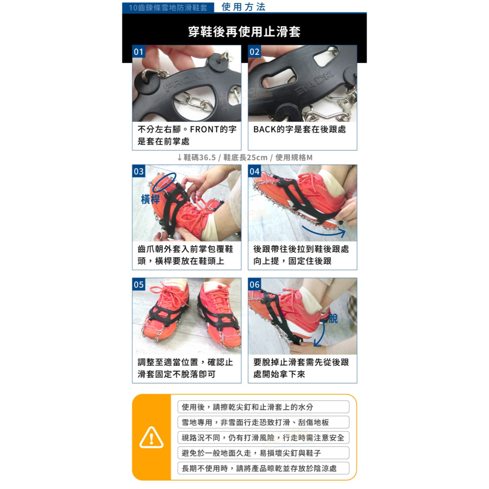 糊塗鞋匠 優質鞋材 G111 10齒鍊條雪地防滑鞋套 1雙 雪地止滑套 地防滑鞋套 雪地防滑釘鞋套 防滑鞋套-細節圖8