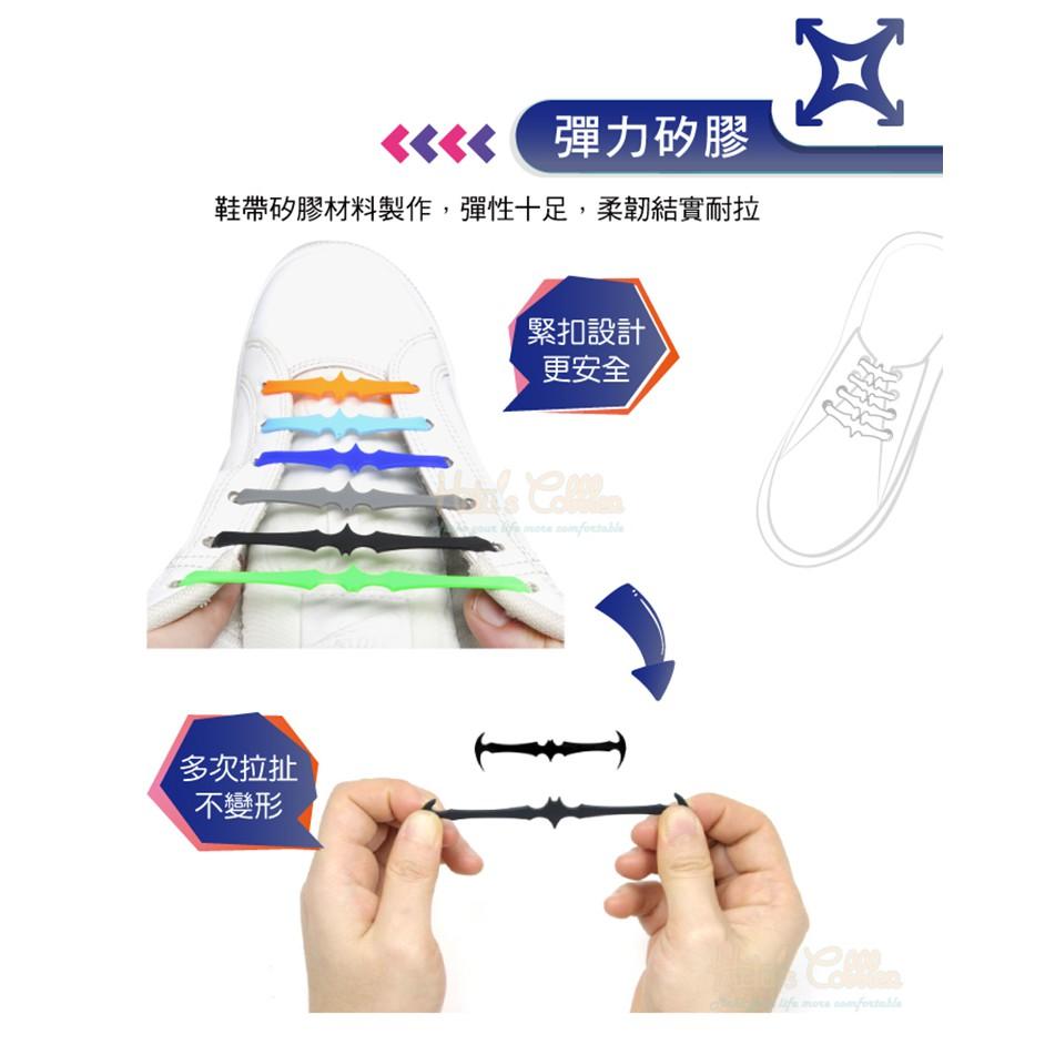 糊塗鞋匠 優質鞋材 G112 蝙蝠懶人鞋帶 1包16入 免綁鞋帶 蝙蝠勾勾造型 易穿易脫-細節圖5