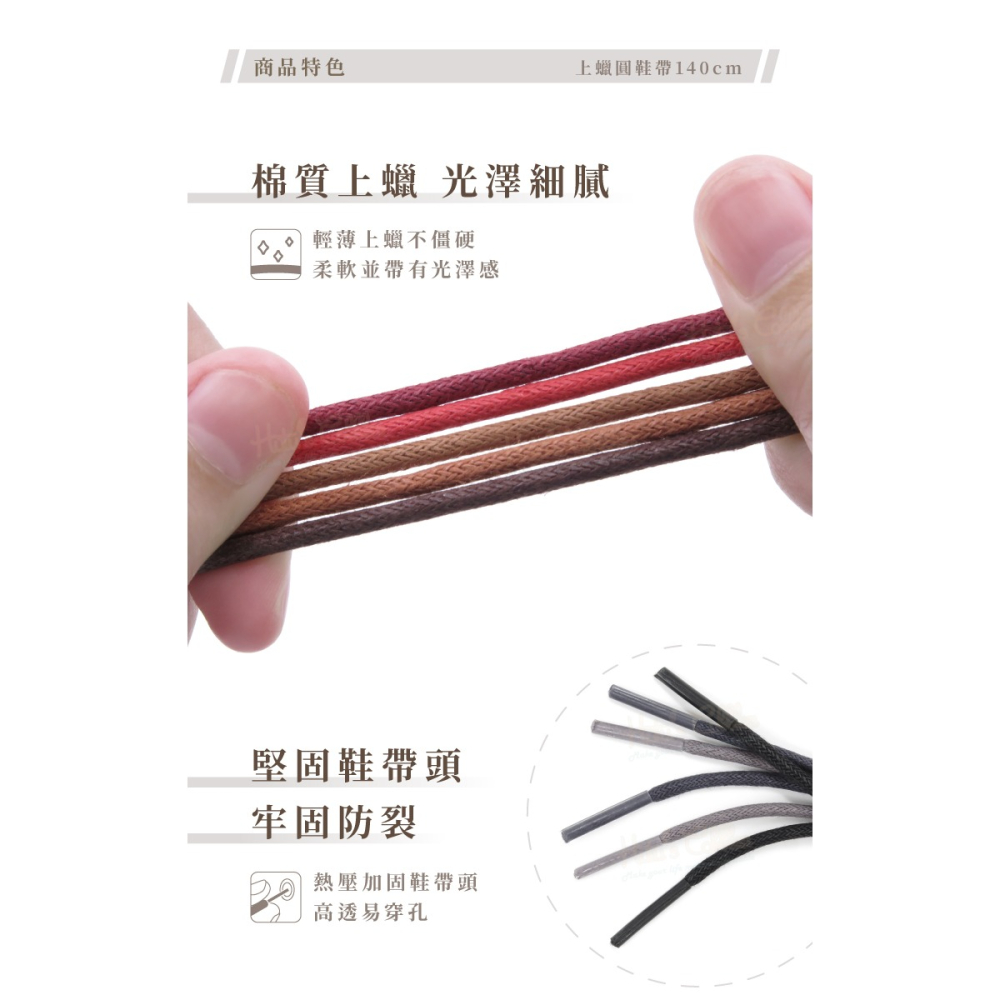 糊塗鞋匠 優質鞋材 G114 上蠟圓鞋帶140cm 1雙 上蠟鞋帶 上蠟圓鞋帶 皮鞋鞋帶 登山鞋帶-細節圖5