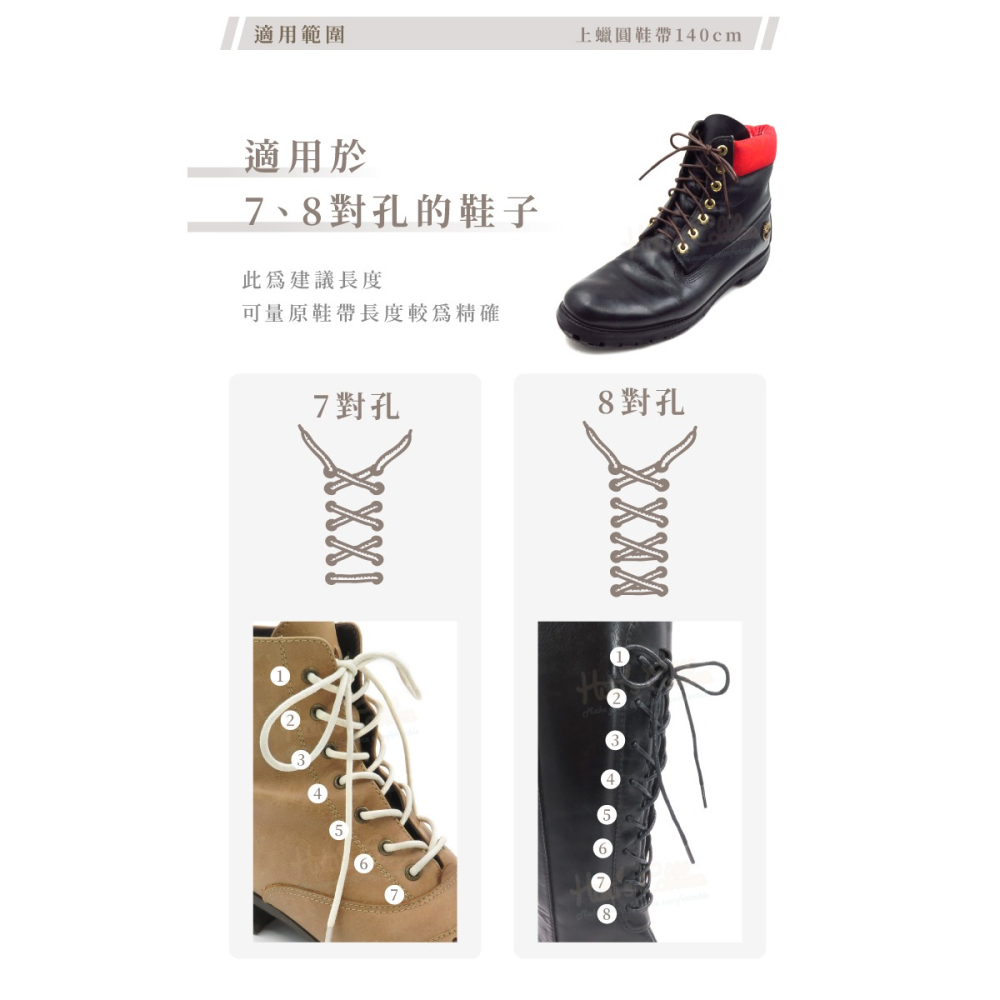糊塗鞋匠 優質鞋材 G114 上蠟圓鞋帶140cm 1雙 上蠟鞋帶 上蠟圓鞋帶 皮鞋鞋帶 登山鞋帶-細節圖7