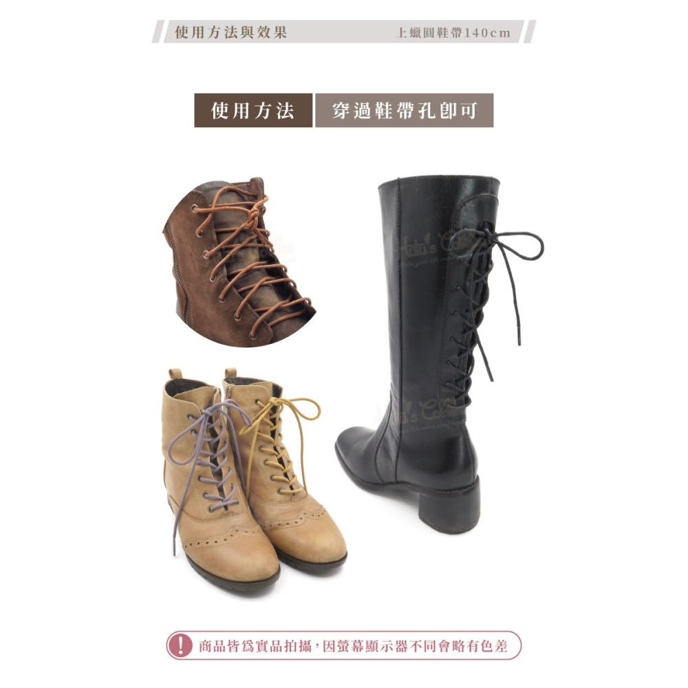 糊塗鞋匠 優質鞋材 G114 上蠟圓鞋帶140cm 1雙 上蠟鞋帶 上蠟圓鞋帶 皮鞋鞋帶 登山鞋帶-細節圖8