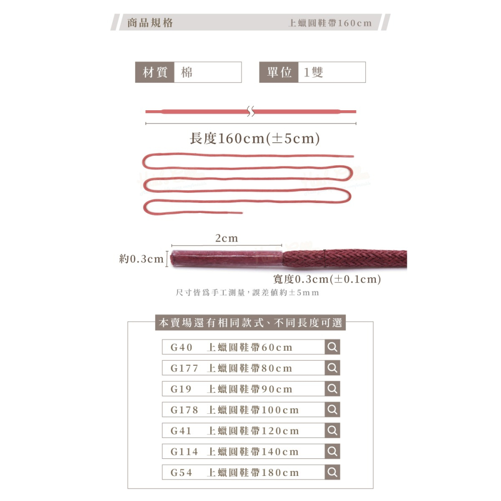糊塗鞋匠 優質鞋材 G115 上蠟圓鞋帶160cm 1雙 上蠟鞋帶 上蠟圓鞋帶 皮鞋鞋帶 登山鞋帶-細節圖3