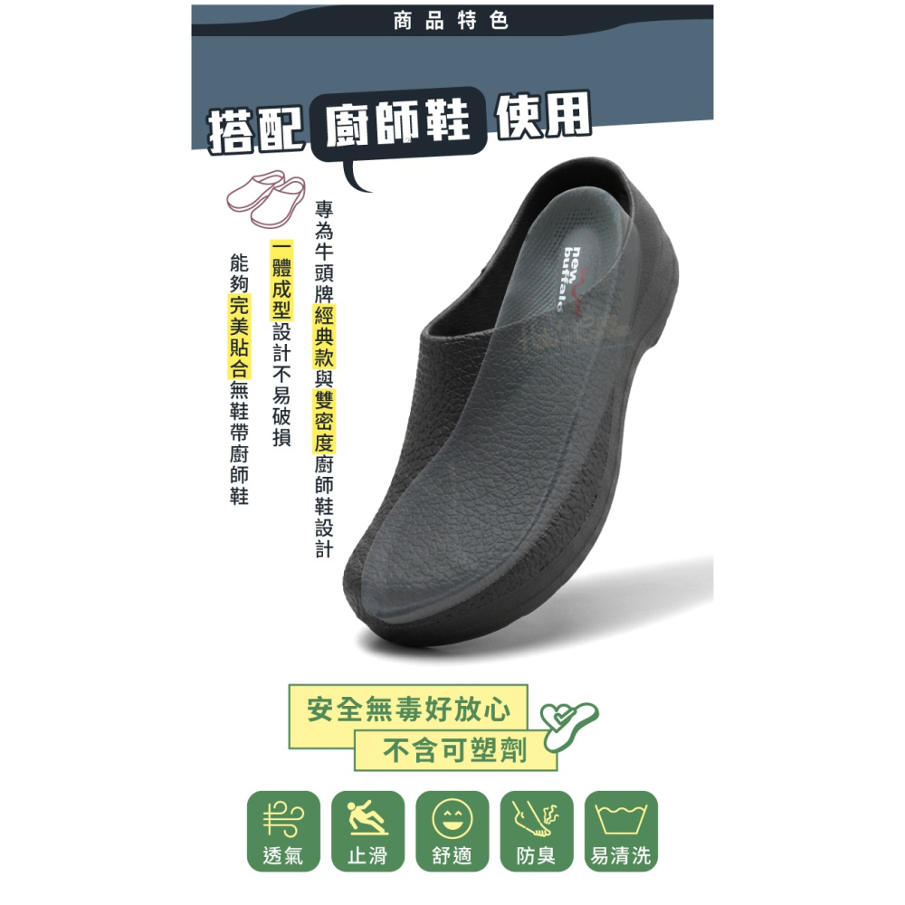 糊塗鞋匠 優質鞋材 C157 牛頭牌廚師鞋墊 1雙 廚師鞋鞋墊 牛頭牌鞋墊 臺灣製造-細節圖4