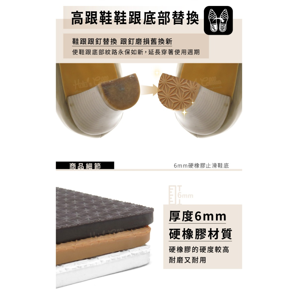 糊塗鞋匠 優質鞋材 N229 6mm硬橡膠止滑鞋底 1片 防滑墊 止滑底 地墊 修鞋DIY 橡膠大底 台灣製造-細節圖5