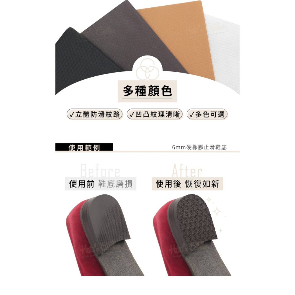 糊塗鞋匠 優質鞋材 N229 6mm硬橡膠止滑鞋底 1片 防滑墊 止滑底 地墊 修鞋DIY 橡膠大底 台灣製造-細節圖6