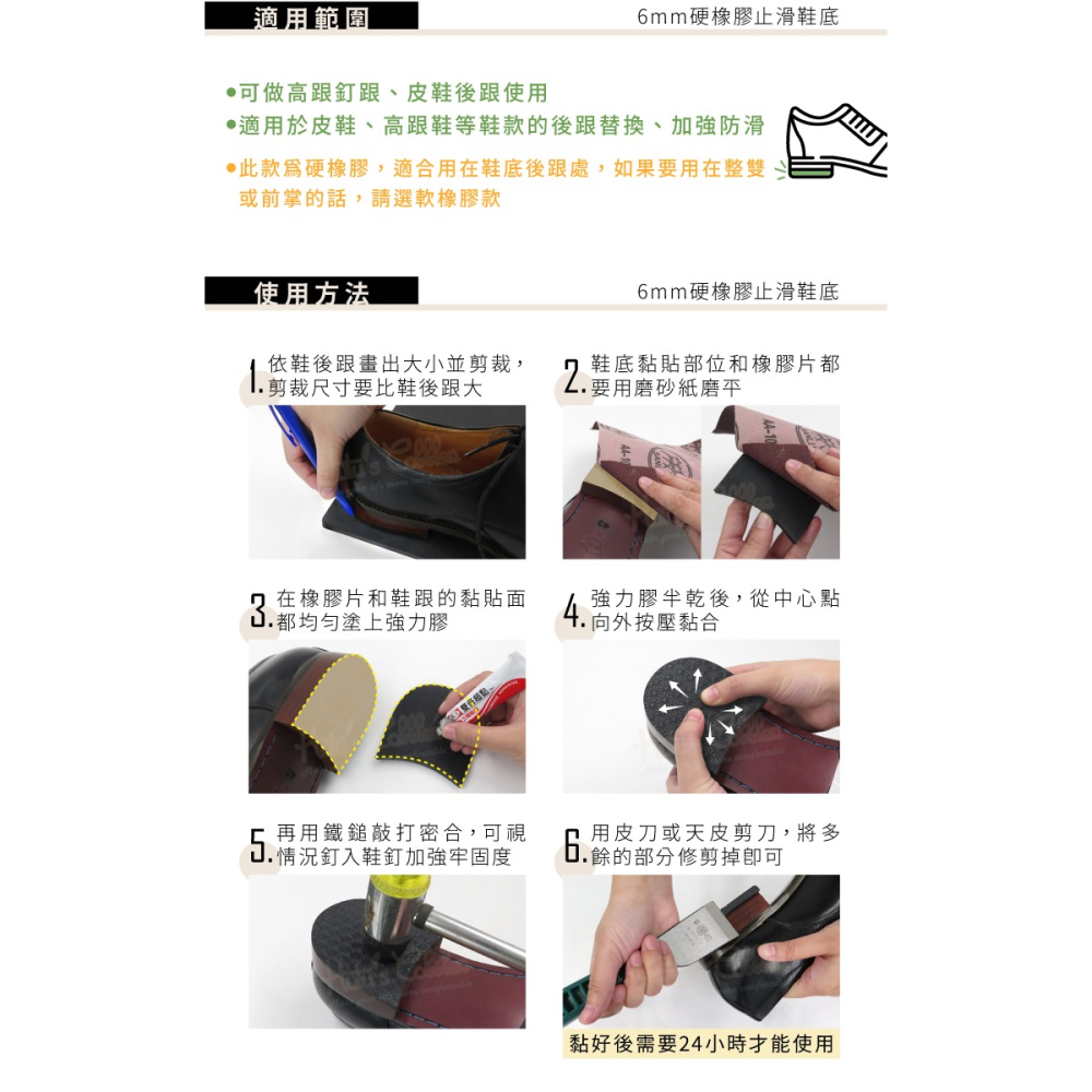 糊塗鞋匠 優質鞋材 N229 6mm硬橡膠止滑鞋底 1片 防滑墊 止滑底 地墊 修鞋DIY 橡膠大底 台灣製造-細節圖7