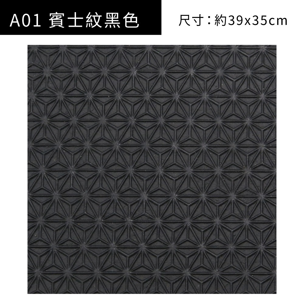 糊塗鞋匠 優質鞋材 N229 6mm硬橡膠止滑鞋底 1片 防滑墊 止滑底 地墊 修鞋DIY 橡膠大底 台灣製造-規格圖8