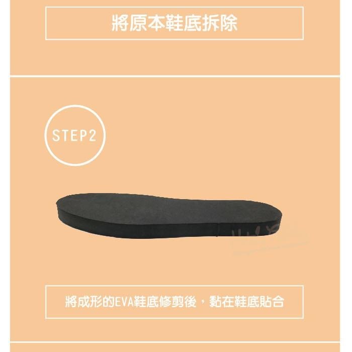 ○糊塗鞋匠○ 優質鞋材 N225 EVA增高鞋底 10mm 厚EVA板 硬度70 成型鞋底 可剪裁 長短腳使用-細節圖4