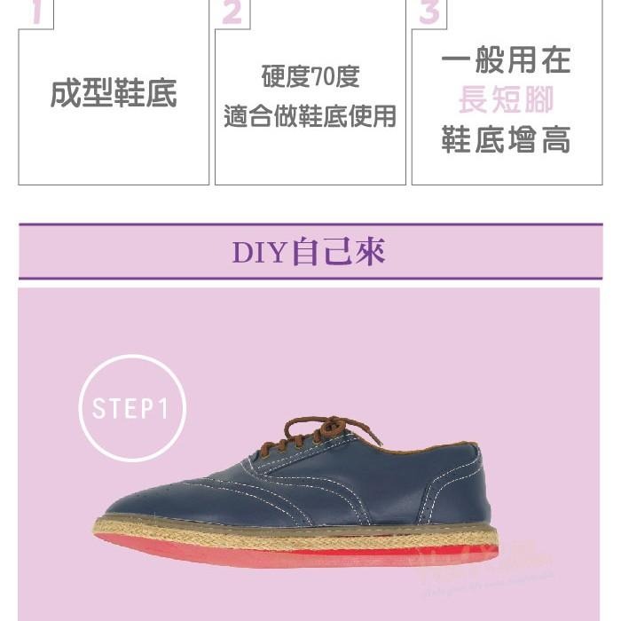 糊塗鞋匠 優質鞋材 N227 EVA增高鞋底 20mm 厚EVA板 成型鞋底 可剪裁 長短腳使用 另有其他厚度-細節圖3