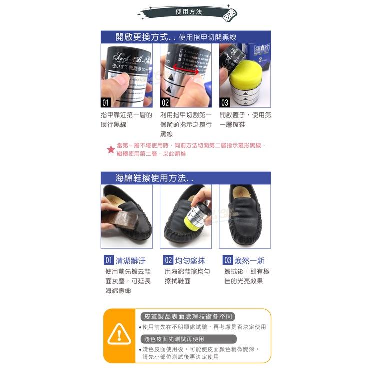 糊塗鞋匠 優質鞋材 P89 SHOESMART三節式海綿鞋擦 1個 馬上亮 亮光擦 行動鞋油 海綿鞋刷 皮革快速亮光海綿-細節圖8