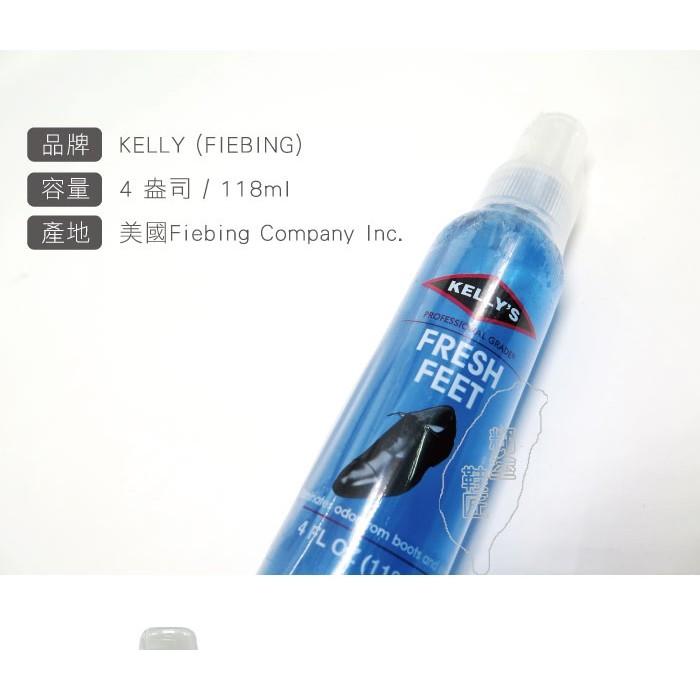 ○糊塗鞋匠○ 優質鞋材 M34 美國 FIEBING KELLY清新除臭噴霧 消除鞋類氣味-細節圖2