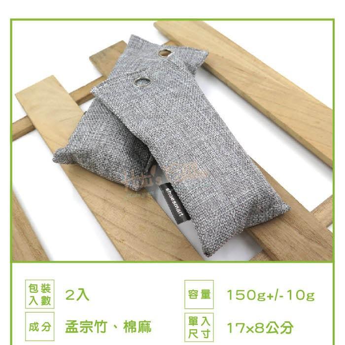 ○糊塗鞋匠○ 優質鞋材 M16 SMART竹炭除臭除濕包 保持乾爽-細節圖2