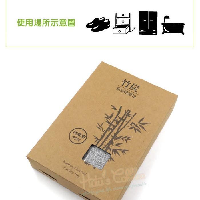 ○糊塗鞋匠○ 優質鞋材 M16 SMART竹炭除臭除濕包 保持乾爽-細節圖7