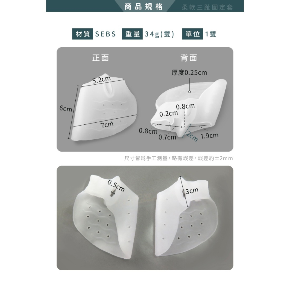 糊塗鞋匠 優質鞋材 J33 柔軟三趾固定套 1雙 拇趾分隔墊 拇趾固定套 拇趾分離墊-細節圖3