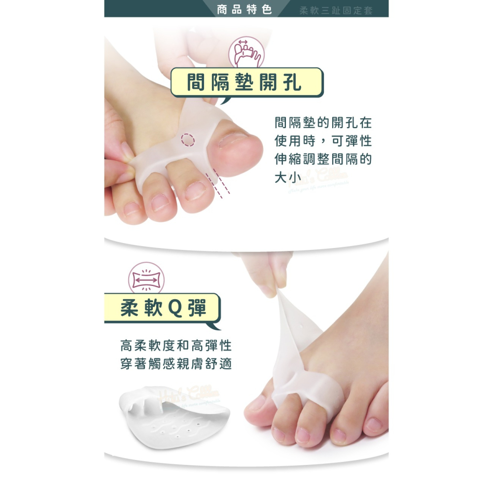 糊塗鞋匠 優質鞋材 J33 柔軟三趾固定套 1雙 拇趾分隔墊 拇趾固定套 拇趾分離墊-細節圖6