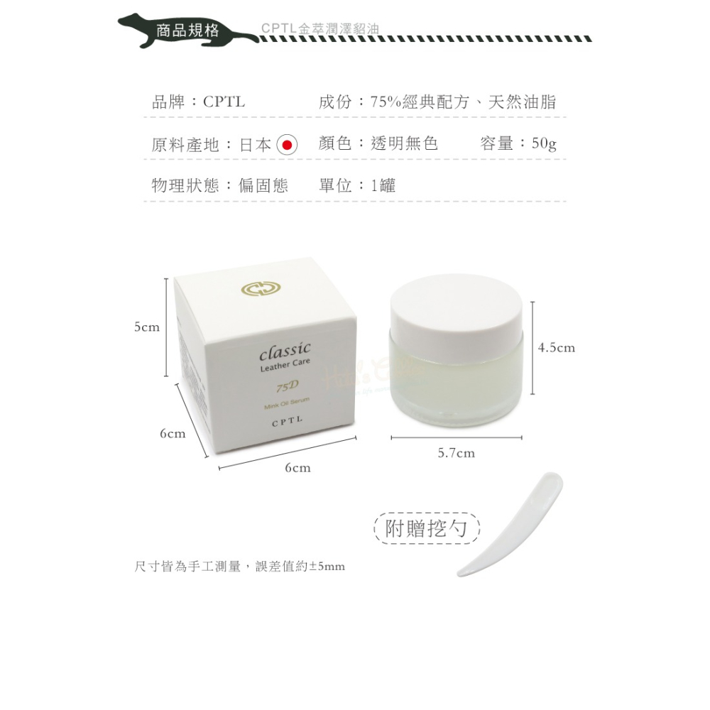糊塗鞋匠 優質鞋材 L174 CPTL金萃潤澤貂油50g 1罐 CPTL金質高純度貂油 75D貂油 精品包除黴 精品包保-細節圖3