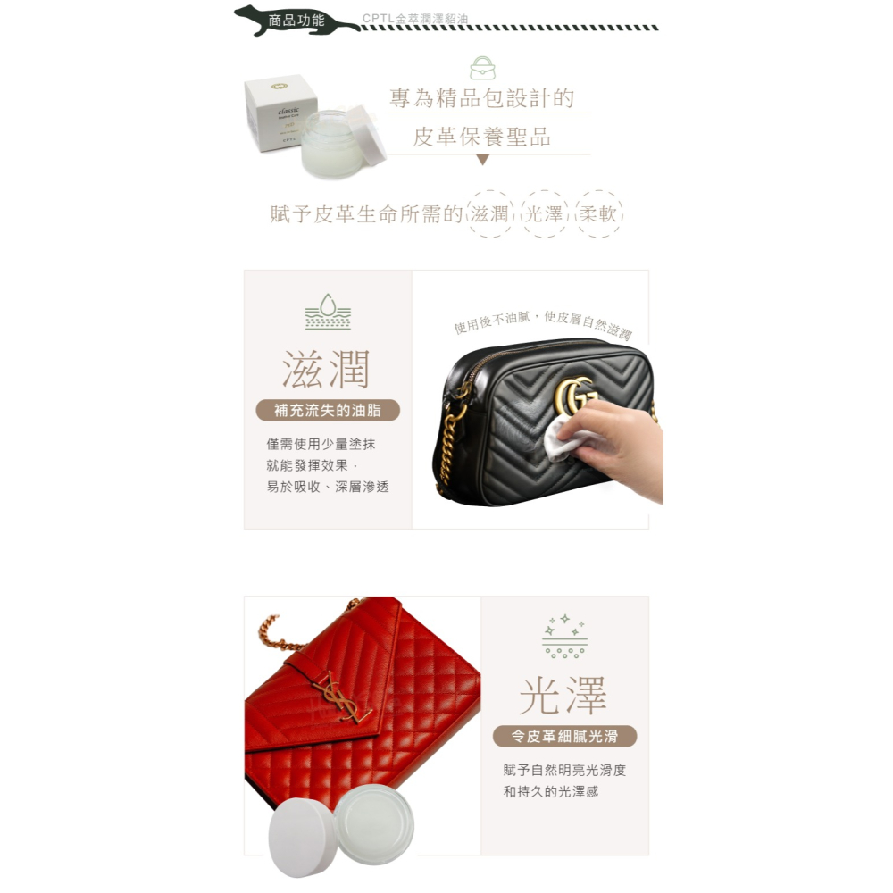 糊塗鞋匠 優質鞋材 L174 CPTL金萃潤澤貂油50g 1罐 CPTL金質高純度貂油 75D貂油 精品包除黴 精品包保-細節圖4