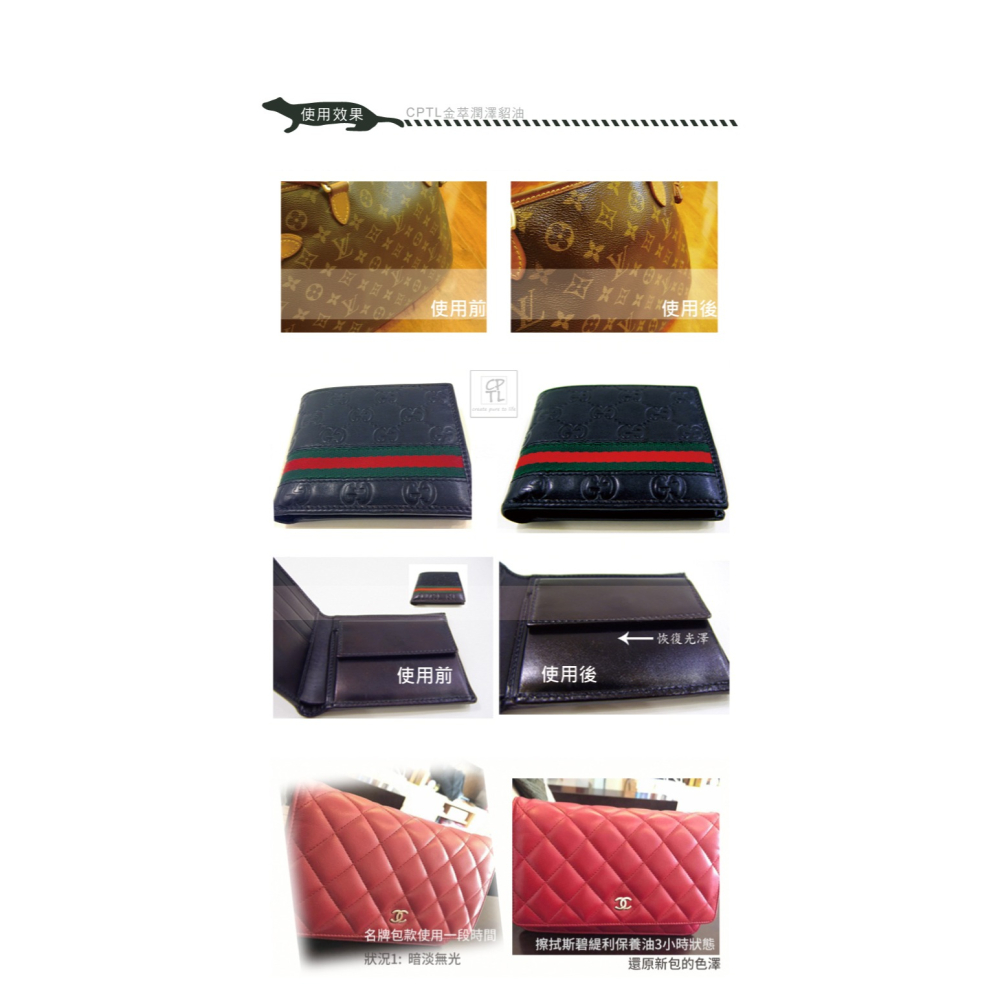 糊塗鞋匠 優質鞋材 L174 CPTL金萃潤澤貂油50g 1罐 CPTL金質高純度貂油 75D貂油 精品包除黴 精品包保-細節圖7