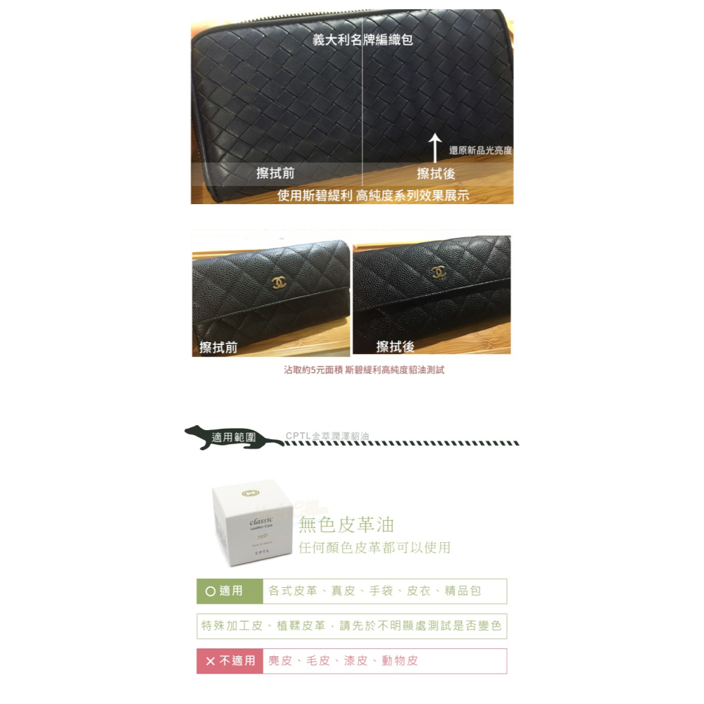 糊塗鞋匠 優質鞋材 L174 CPTL金萃潤澤貂油50g 1罐 CPTL金質高純度貂油 75D貂油 精品包除黴 精品包保-細節圖8