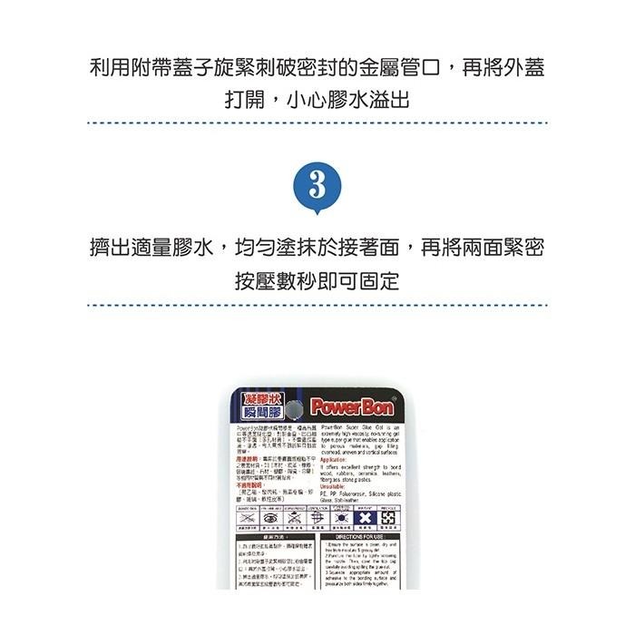 糊塗鞋匠 優質鞋材 N195 PowerBon凝膠狀瞬間膠 中等速度硬化型 多孔材質 黏著劑-細節圖5