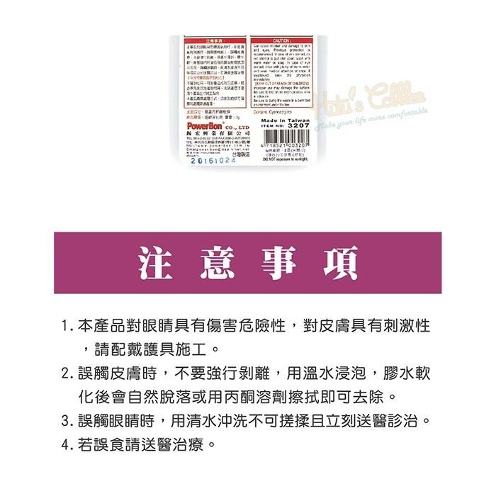 糊塗鞋匠 優質鞋材 N195 PowerBon凝膠狀瞬間膠 中等速度硬化型 多孔材質 黏著劑-細節圖6