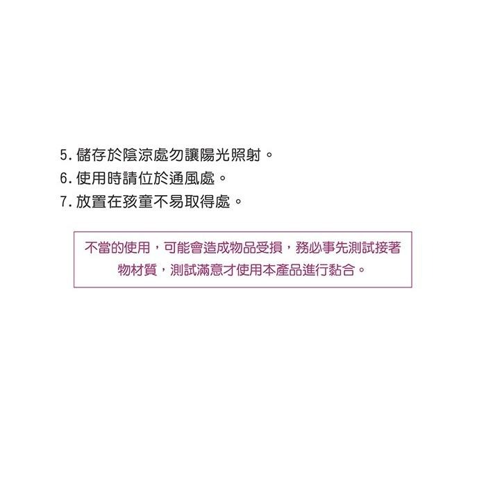 糊塗鞋匠 優質鞋材 N195 PowerBon凝膠狀瞬間膠 中等速度硬化型 多孔材質 黏著劑-細節圖7