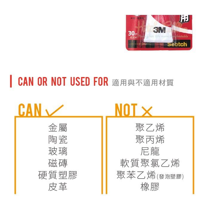糊塗鞋匠 優質鞋材 N202 3M多用途強力膠6004N 30ml 溶劑型接著劑 透明無色-細節圖3