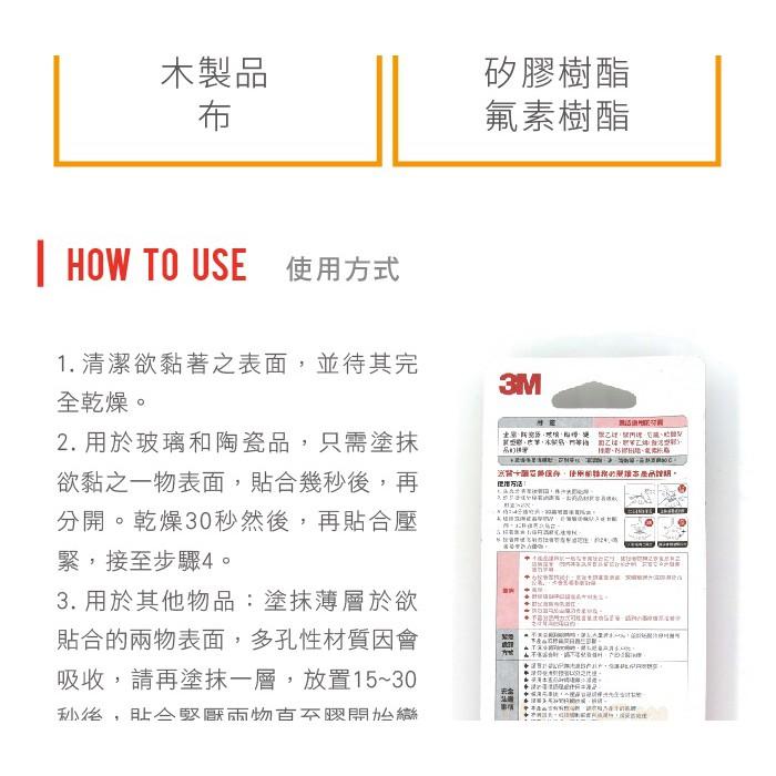 糊塗鞋匠 優質鞋材 N202 3M多用途強力膠6004N 30ml 溶劑型接著劑 透明無色-細節圖4