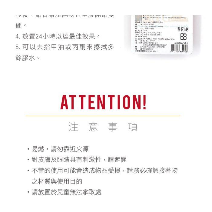糊塗鞋匠 優質鞋材 N202 3M多用途強力膠6004N 30ml 溶劑型接著劑 透明無色-細節圖5