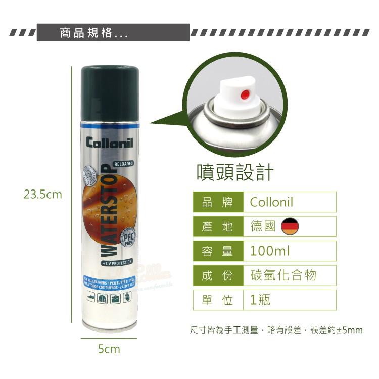糊塗鞋匠 優質鞋材 L191 德國Collonil Waterstop Reloaded 防水噴劑300ml 1瓶 防油-細節圖3
