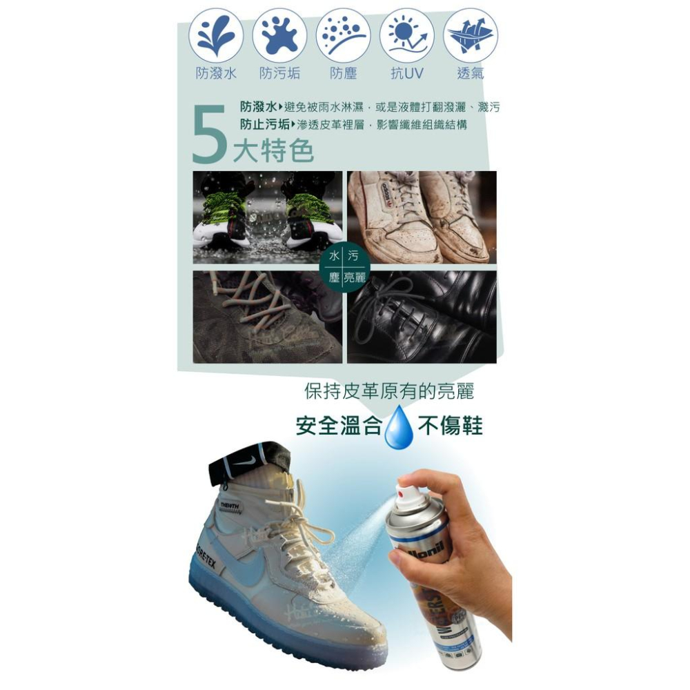 糊塗鞋匠 優質鞋材 L191 德國Collonil Waterstop Reloaded 防水噴劑300ml 1瓶 防油-細節圖6