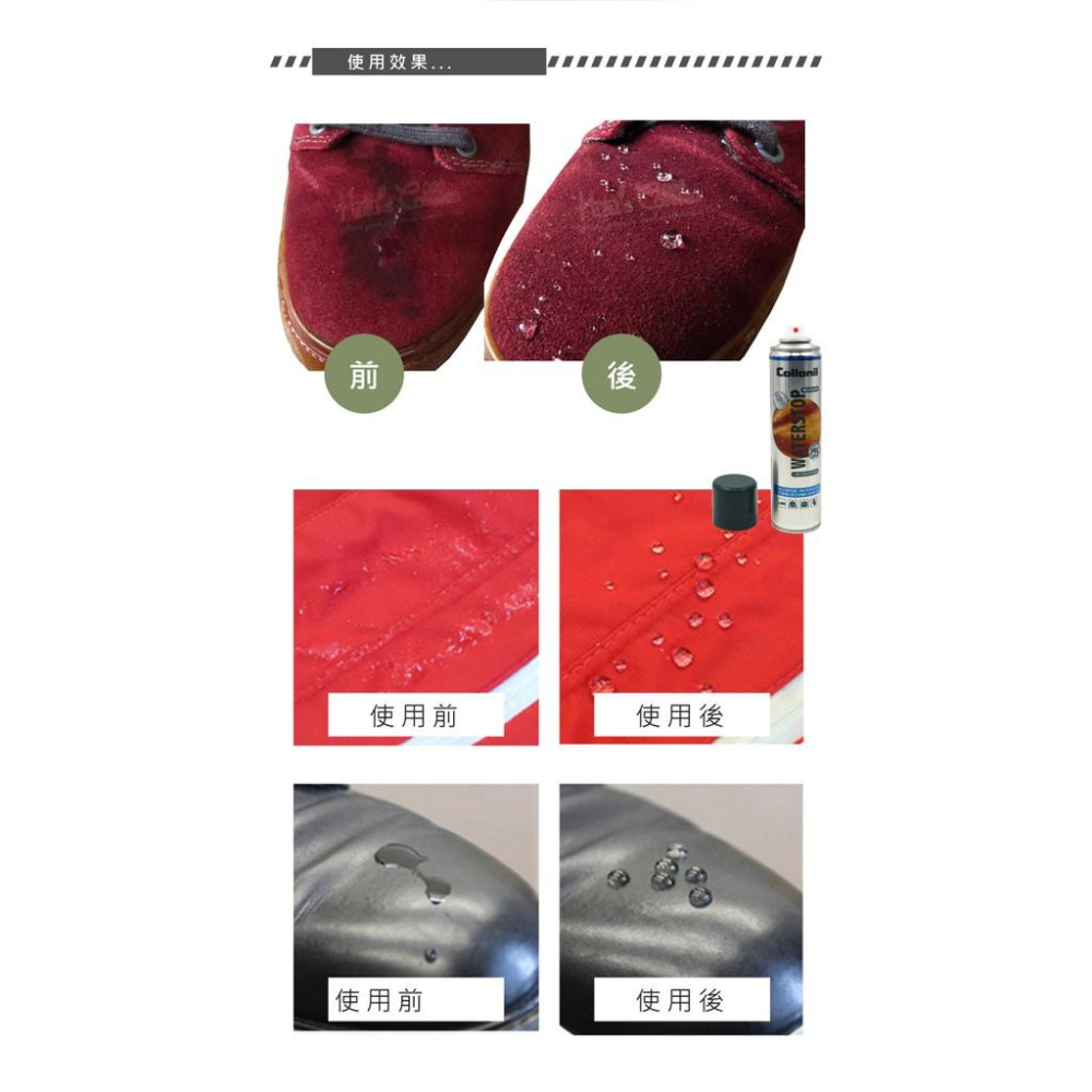 糊塗鞋匠 優質鞋材 L191 德國Collonil Waterstop Reloaded 防水噴劑300ml 1瓶 防油-細節圖8