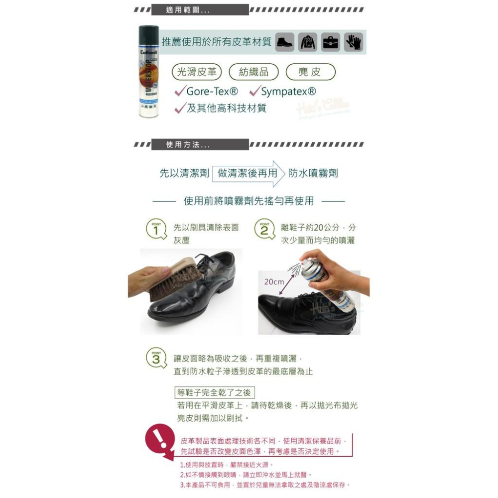 糊塗鞋匠 優質鞋材 L191 德國Collonil Waterstop Reloaded 防水噴劑300ml 1瓶 防油-細節圖9