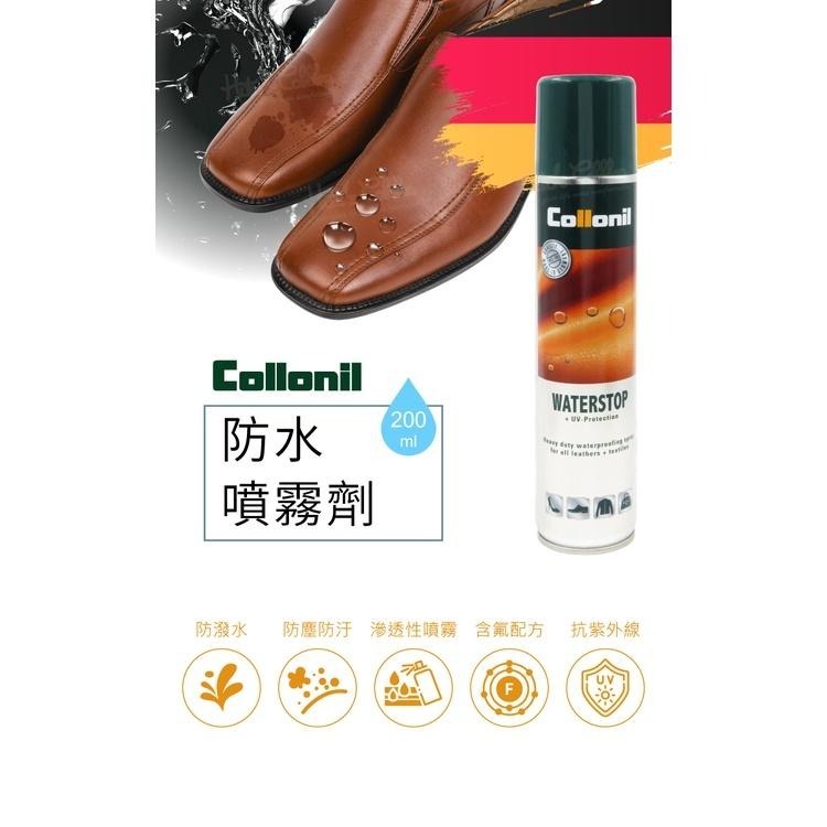 糊塗鞋匠 優質鞋材 L179 德國Collonil防水噴霧劑200ml 1瓶 防潑水氣霧噴劑 皮革防水噴霧劑-細節圖3