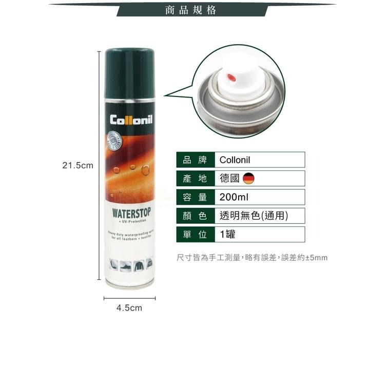 糊塗鞋匠 優質鞋材 L179 德國Collonil防水噴霧劑200ml 1瓶 防潑水氣霧噴劑 皮革防水噴霧劑-細節圖4