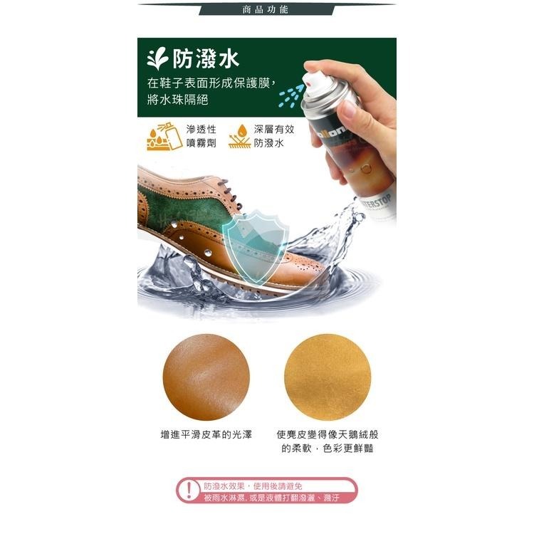 糊塗鞋匠 優質鞋材 L179 德國Collonil防水噴霧劑200ml 1瓶 防潑水氣霧噴劑 皮革防水噴霧劑-細節圖5